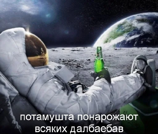 Стикер мем с космонавтом