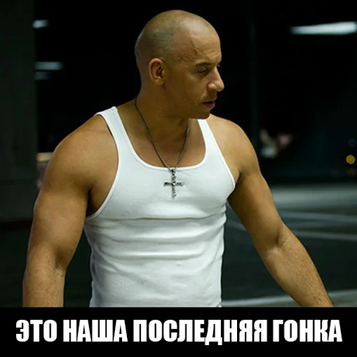 Стикер Dominic Toretto