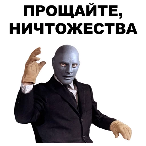 Стикер Фантомас