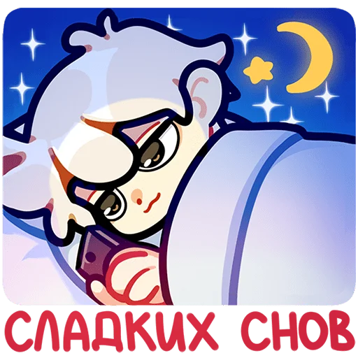 Стикер Федя