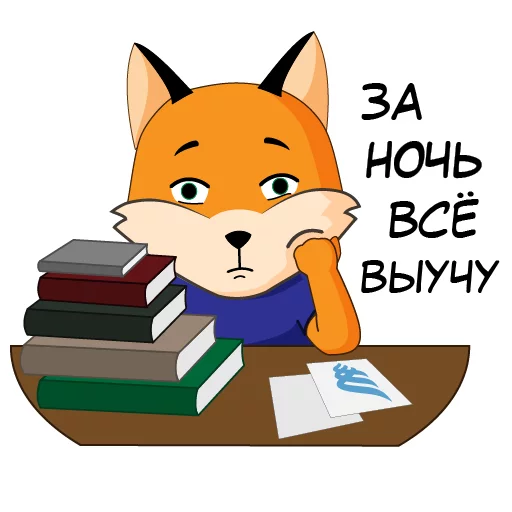 Стикер FefuFOX