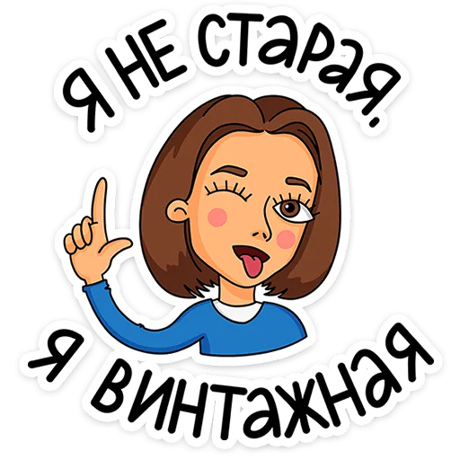 Стикер Женский стендап