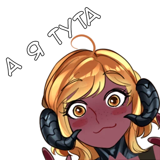 Стикер Пламя любви