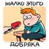Стикер Толя