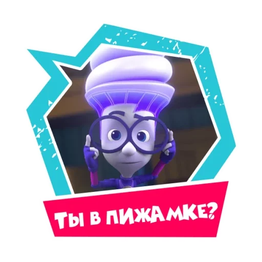 Стикер Фиксики-карантинки