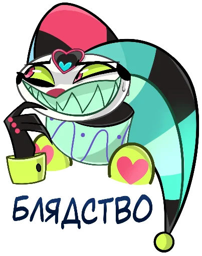 Стикер Физзаролли