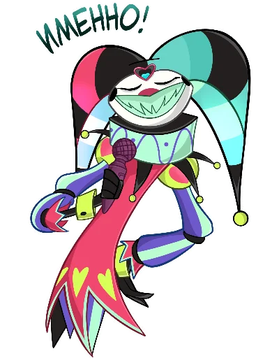 Стикер Физзаролли