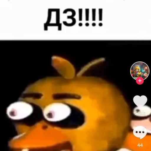 Стикер Это фнаф, детка 🥵
