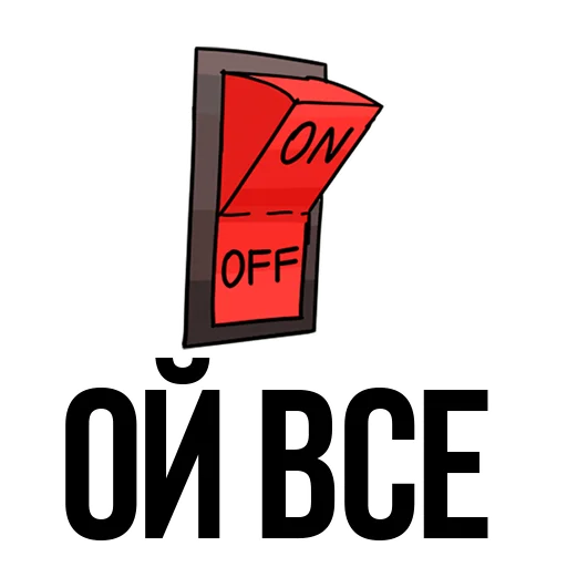 Стикер Forever Student