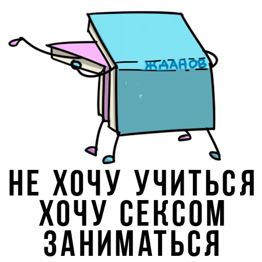 Стикер Forever Student