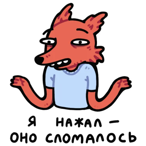 Стикер Лис программист