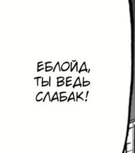 Стикер Фразочки