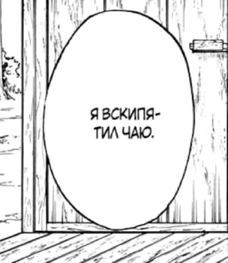 Стикер Фразочки