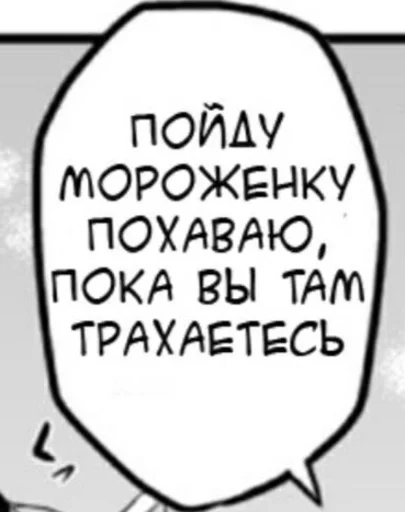 Стикер Фразочки