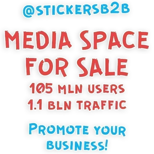 Стикер Фразы