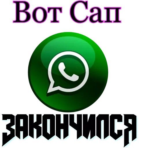 Стикер Фразы