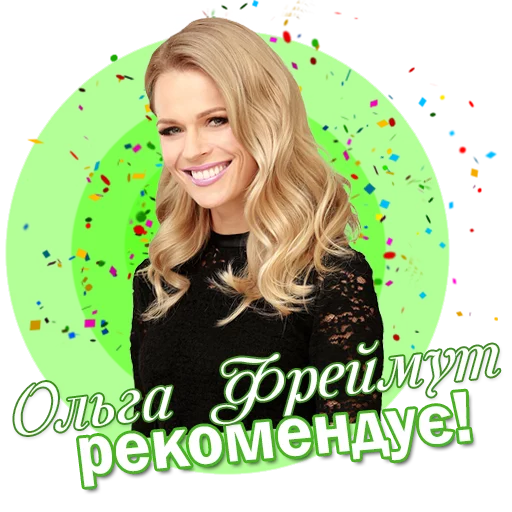 Стикер FreimutStickers