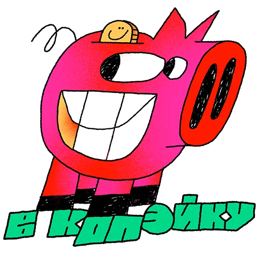 Стикер СтикерПэйк