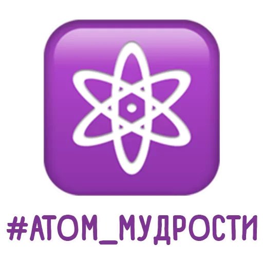 Стикер Весёлые Хештеги