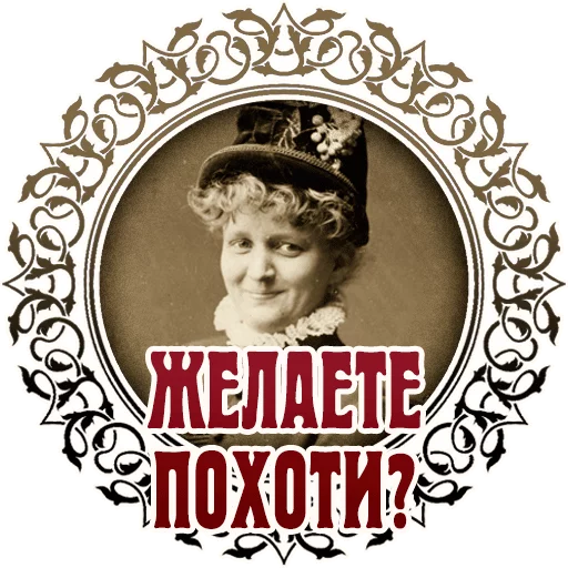 Стикер Vintage