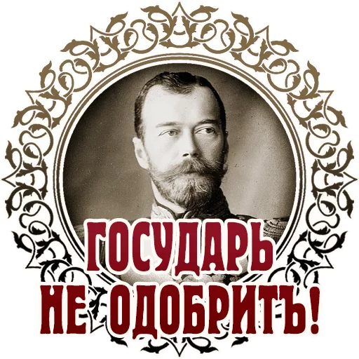 Стикер Vintage