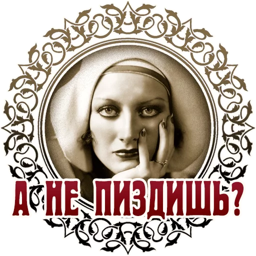 Стикер Vintage