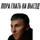Стикер Футбольные Мысли