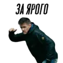 Стикер Футбольные Мысли