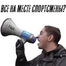 Стикер Футбольные Мысли