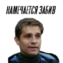 Стикер Футбольные Мысли