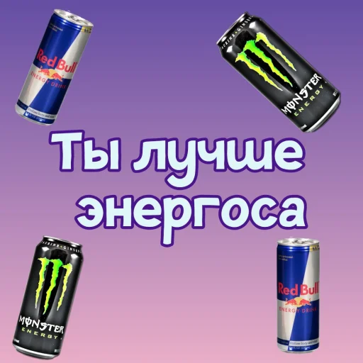 Стикер Ты лучше, чем... 🍃