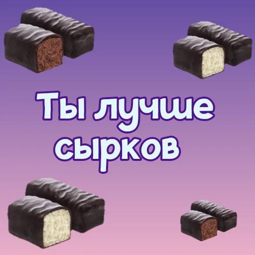 Стикер Ты лучше, чем... 🍃