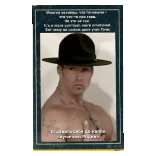 Стикер ♂️Gachi♂️