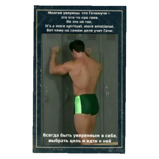 Стикер ♂️Gachi♂️