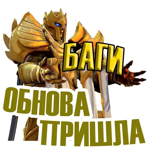 Стикер Игровой Пак