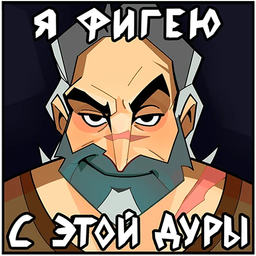 Стикер Гарий Без Текста