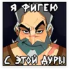 Стикер Гарий