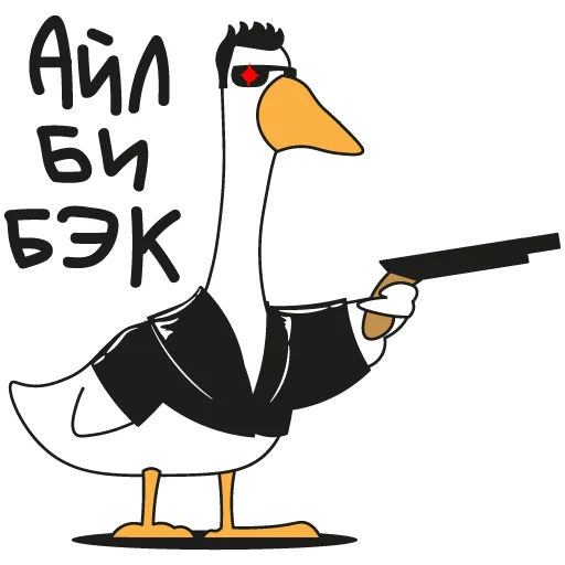 Стикер Goose