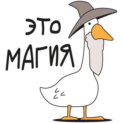 Стикер Goose