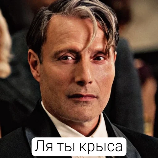 Стикер 💙Гриндевальд (Мадс)✨