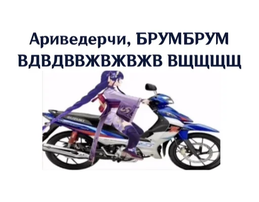 Стикер Genshin Impact