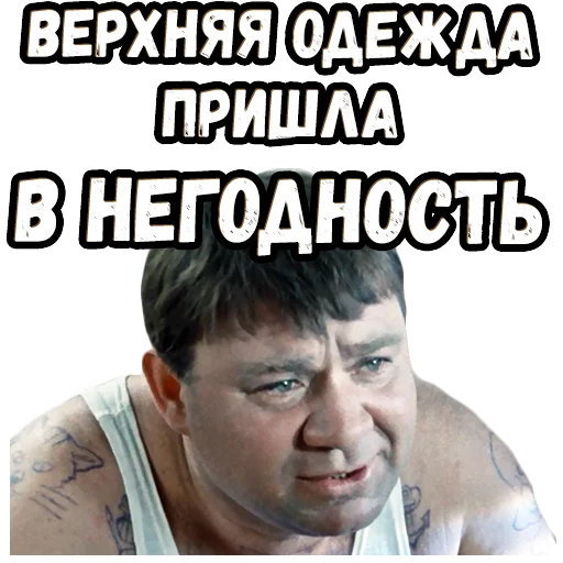 Стикер Джентльмены удачи (4)