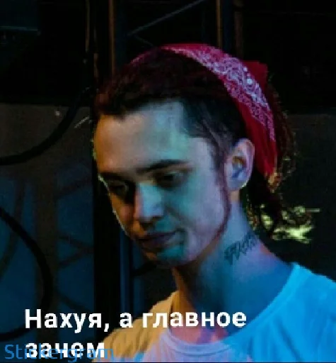 Стикер Gone.fludd