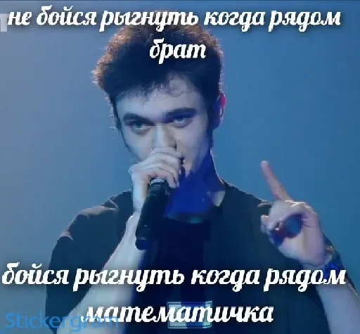 Стикер Gone.fludd