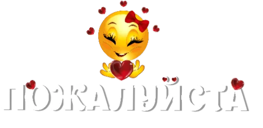 Стикер Фразы