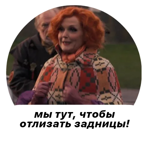 Стикер Good Omens