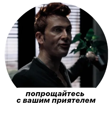 Стикер Good Omens