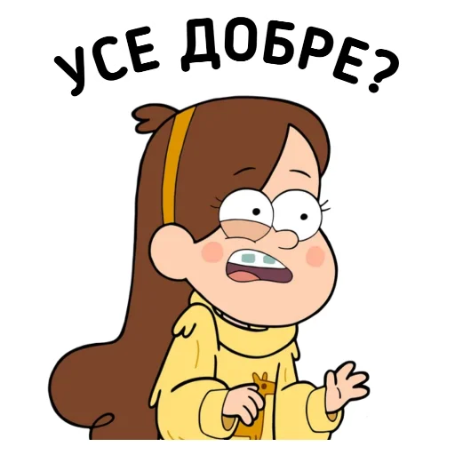 Стикер Gravity Falls Ukrainian