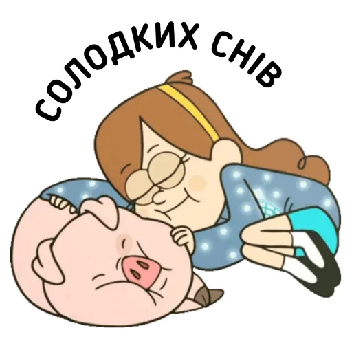 Стикер Gravity Falls Ukrainian