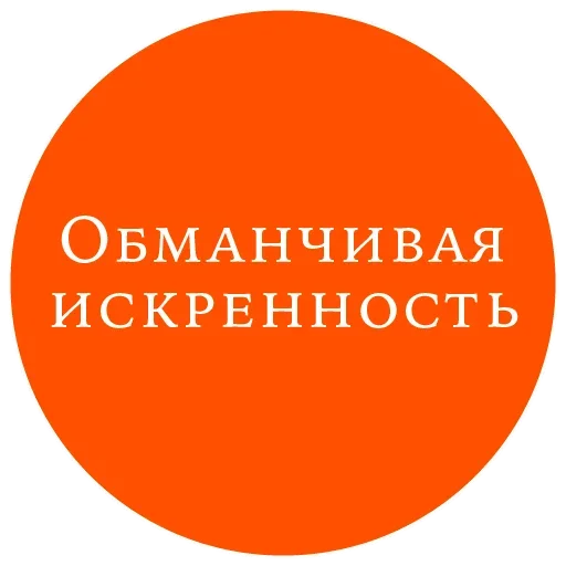 Стикер Великий манипулятор